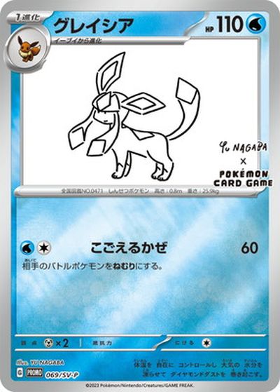楽天市場】ポケモンカード グレイシア PtS 005/012 【中古
