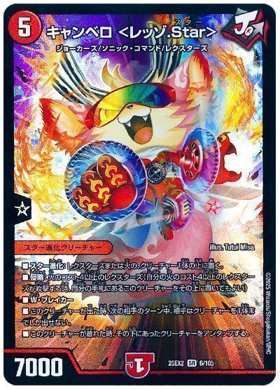 楽天市場】【プレイ用】 【金トレジャー】デュエルマスターズ DM22RP2