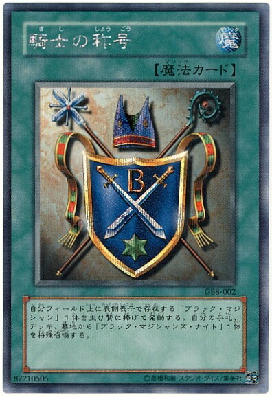 楽天市場】遊戯王 友情 YU-JYO YCB-001 ウルトラ 【中古