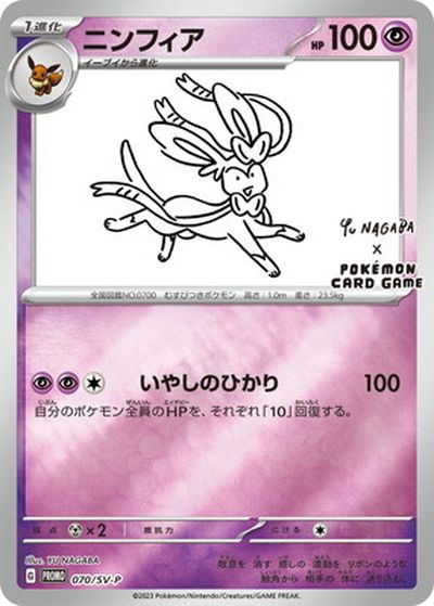 楽天市場】ポケモンカード グレイシア PtS 005/012 【中古】 : トレカ