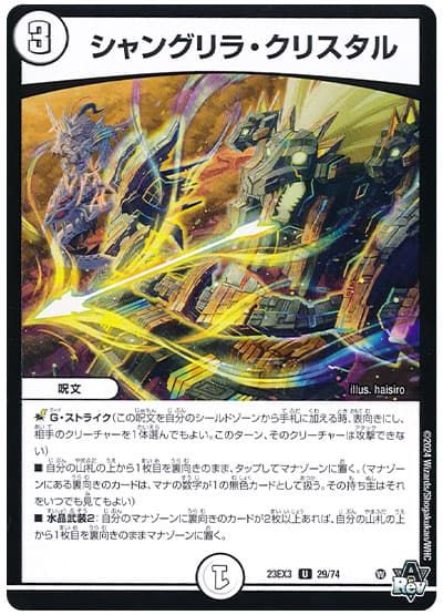 無上」の頂天 シャングリラ•ファンタジア 23EX3 SR SSP2/SSP3 Amazon