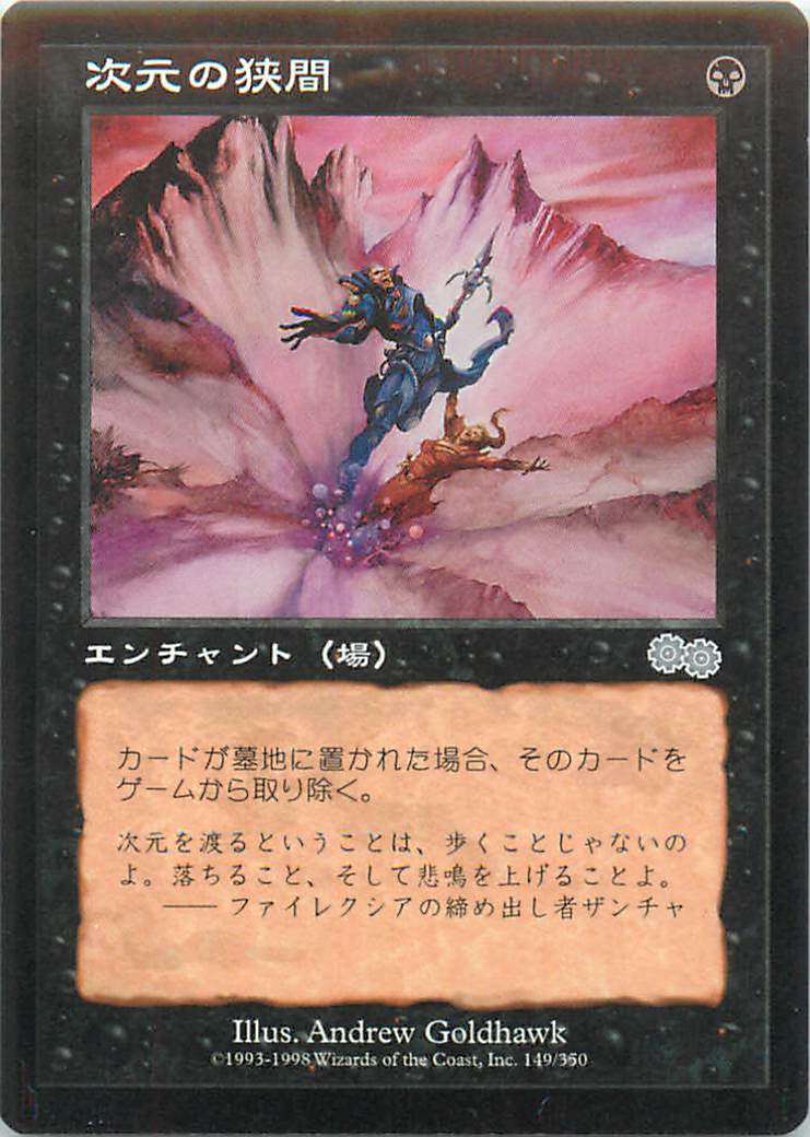 MTGマジックザギャザリングアンコモンカード黒 楽天市場】マジックザギャザリング MTG 黒 不浄 JUD-66