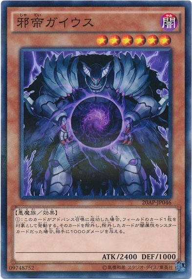 楽天市場】遊戯王 雷帝ザボルグ 308-023 レア 【ランクB】 【中古