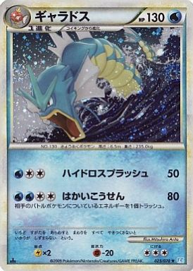 楽天市場 ポケモンカード ギャラドス L1ss 023 070 R R ランクa 中古 トレカ通販 トレトク楽天市場店