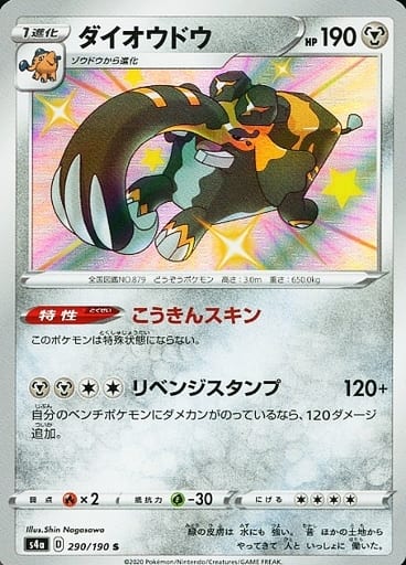 楽天市場】ポケモンカード ブラッキー BW8青 031/051 R 【中古