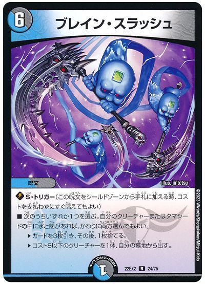 デュエルマスターズイエス 楽天市場】デュエルマスターズ 電磁魔天イエス・ザナドゥ DM22EX2 S11