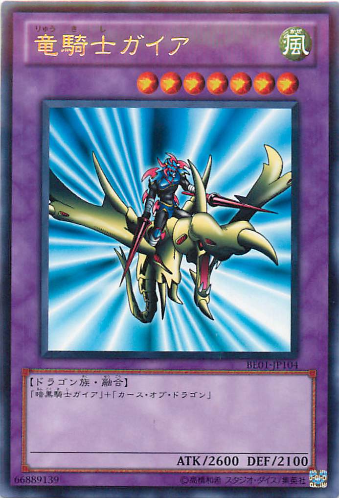 楽天市場】遊戯王 カード竜騎士ガイア（PG-04）ウルトラレア【中古