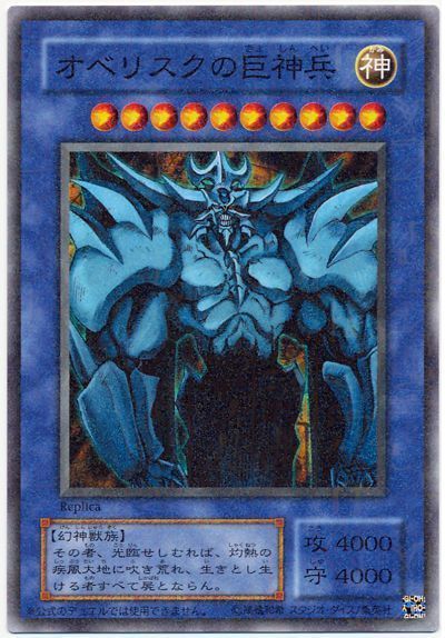 楽天市場】遊戯王 オシリスの天空竜 G4-01 シークレット 【中古