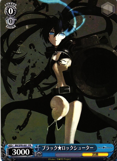 ブラック★ロックシューター BR/SPR-001 PR 【中古】画像