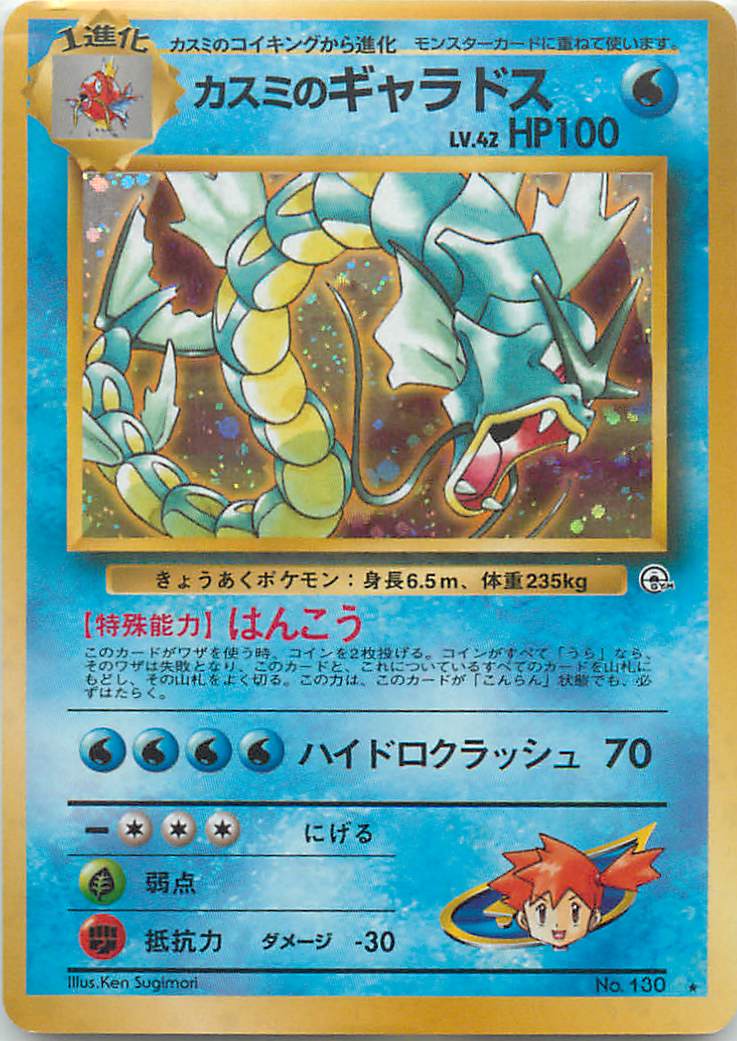 楽天市場】ポケモンカード カイリュー LV.45 旧3 No.149 R