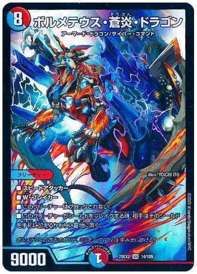楽天市場】デュエルマスターズ ボルメテウス・レインボー・ドラゴン