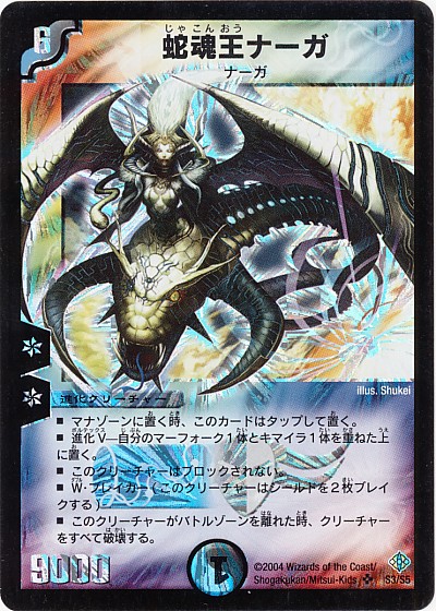 楽天市場】デュエルマスターズ 憤怒の猛将ダイダロス DM6 S6/S10