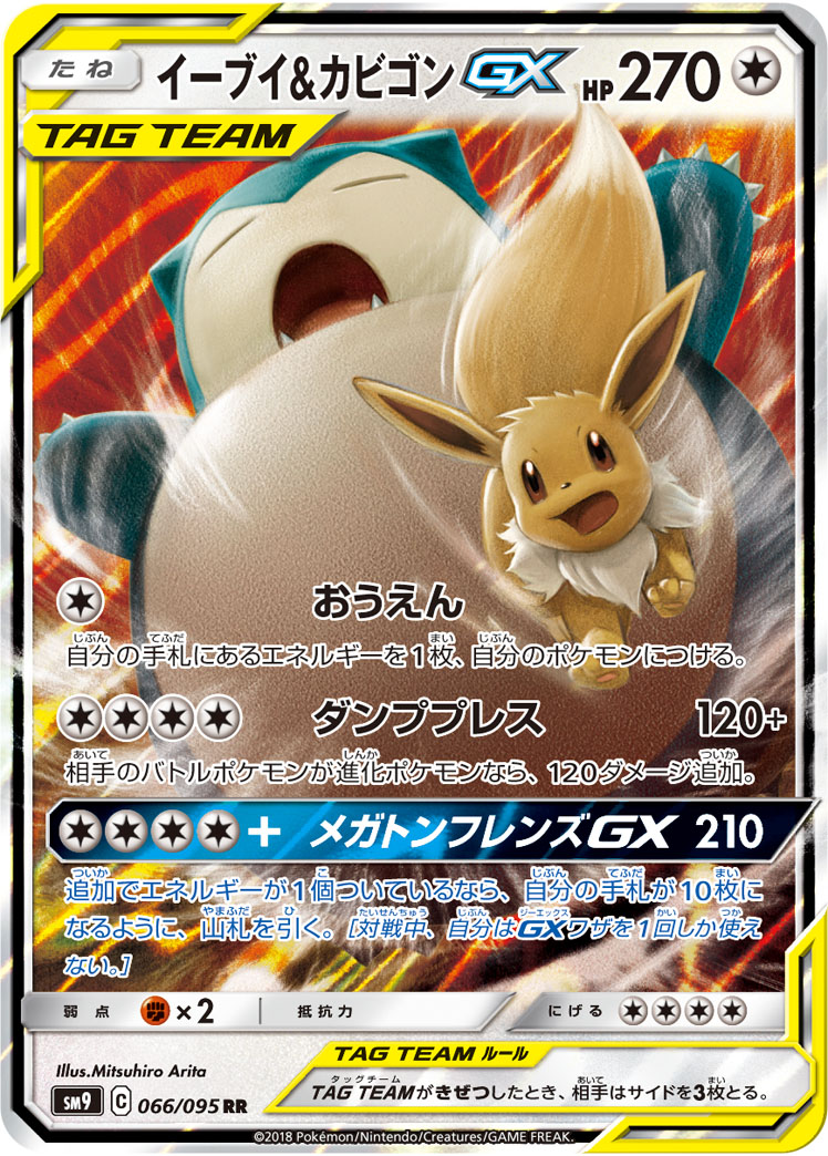 楽天市場】ポケモンカード カビゴン LV.X PROMO 127/DP-P PROMO