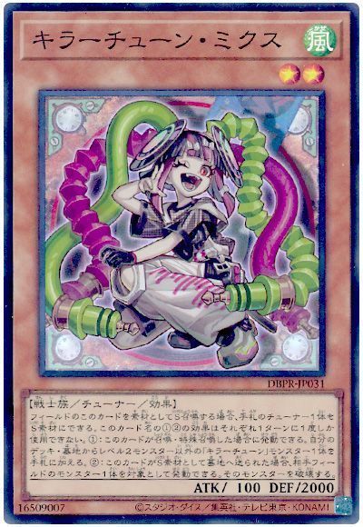 楽天市場】遊戯王 キラーチューン・レッドシール DBPR-JP037 プリズマ