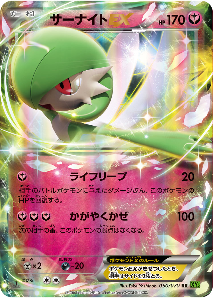 楽天市場】ポケモンカード サーナイトex ADV2 028/053 SR 【中古