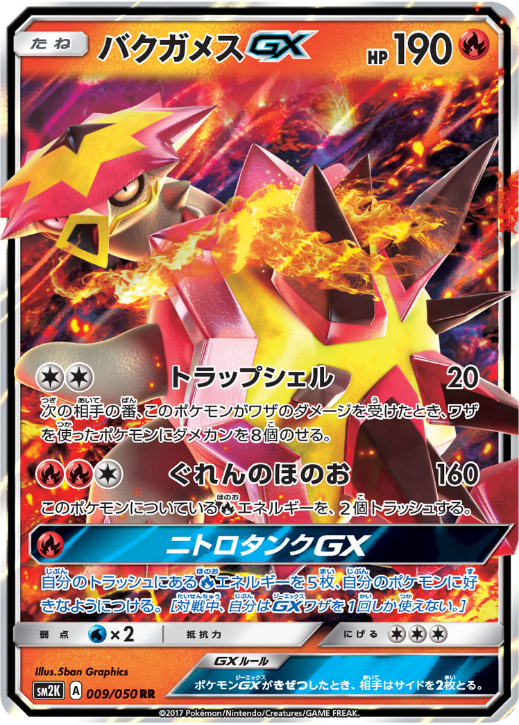 リザードン G.X LV. X ポケモンカード ランクB−】ポケモンカード Dp pt リザードン G Lv.X 1st