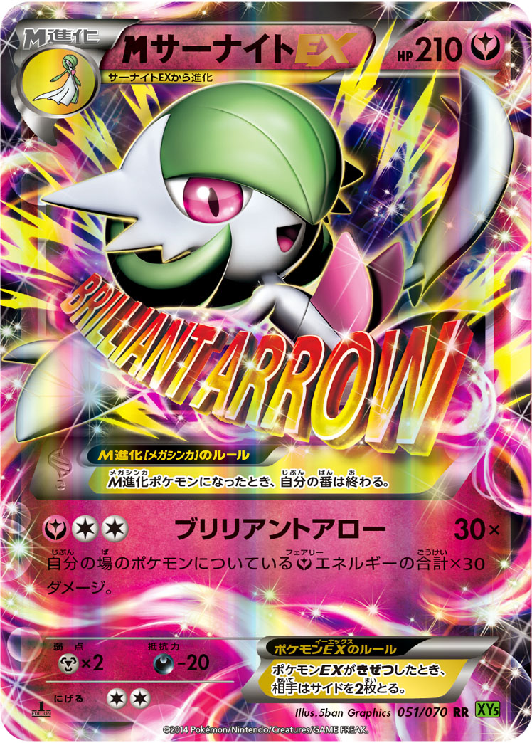 楽天市場】ポケモンカード サーナイトEX XY11ct 038/054 RR 【中古