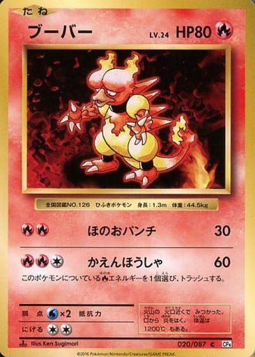 楽天市場】ポケモンカード CP6 097/087 メガピジョットEX(スーパーレア