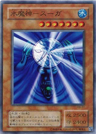 楽天市場】遊戯王 雷魔神－サンガ RB-25 スーパー 【中古】 : トレカ