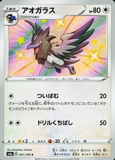 楽天市場】ポケモンカード ブラッキー BW8青 031/051 R 【中古