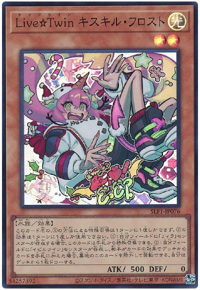 遊戯王 Live☆Twin キスキル シク SLF1-JP074 Amazon.co.jp: 遊戯王 SLF1-JP074 Live☆Twin キスキル