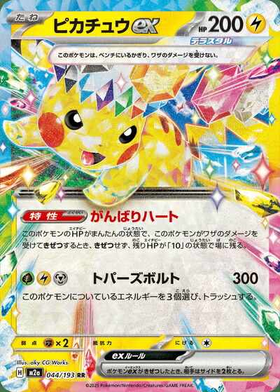 楽天市場】ポケモンカード ピカチュウ XY1x 022/060 C 【中古