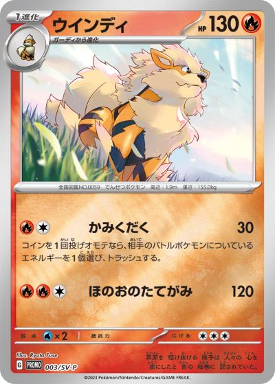 PSA10★ ウインディ 338/S-P ポケモンカード プロモ PSA10)ウインディ PROMO 338/S-P