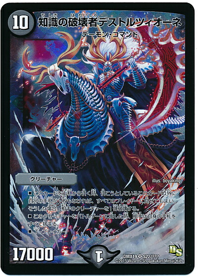 クリスタルツヴァイランサー　デュエル・マスターズ デュエマ】 クリスタル・ツヴァイランサー DM14/SR の通販