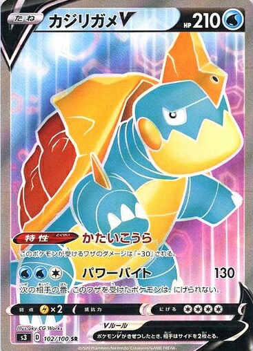 楽天市場】ポケモンカード レシラムV S11a 076/068 SR 【中古