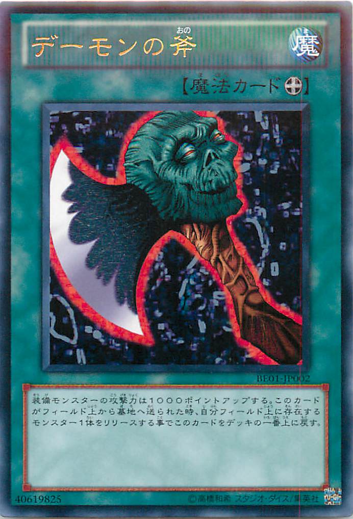 遊戯王 デーモンの斧 MRL-002 旧アジア ウルトラ PSA9 遊戯王 デーモンの斧 MRL-002 旧アジア ウルトラ PSA9 Amazon.co