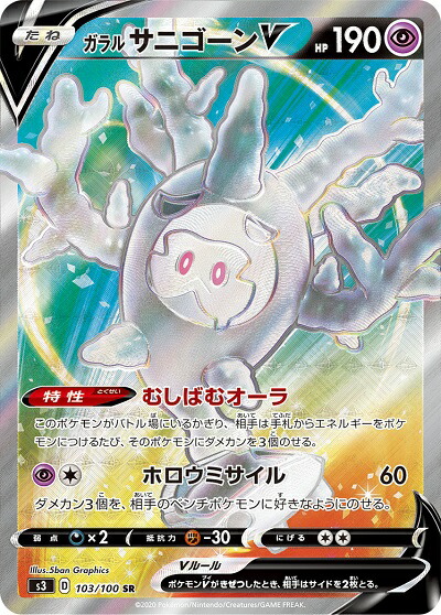 楽天市場】ポケモンカード コルニ XY3 102/096 SR 【中古