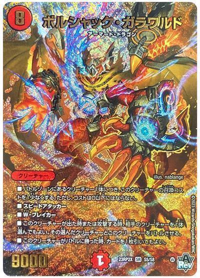楽天市場】デュエルマスターズ ドンジャングルS7 DMEX19 S16