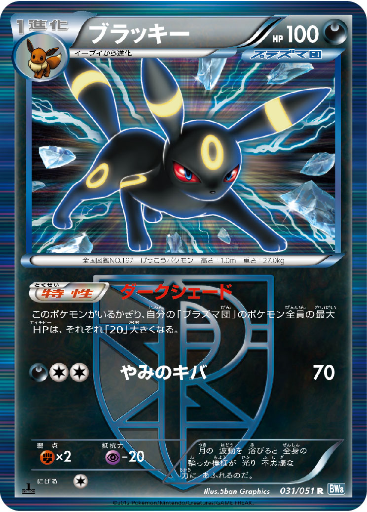 英語版　ブラッキー　ポケモンカード ブラッキー 英語版ポケモンカード キラ 海外限定 - メルカリ