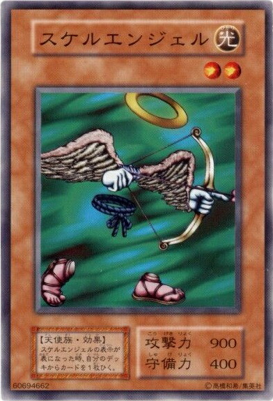 遊戯王 - 遊戯王引退　遊☆戯☆王R 4巻　付録カード　エンジェルＯ７ 1916466391.jpg?1684662028