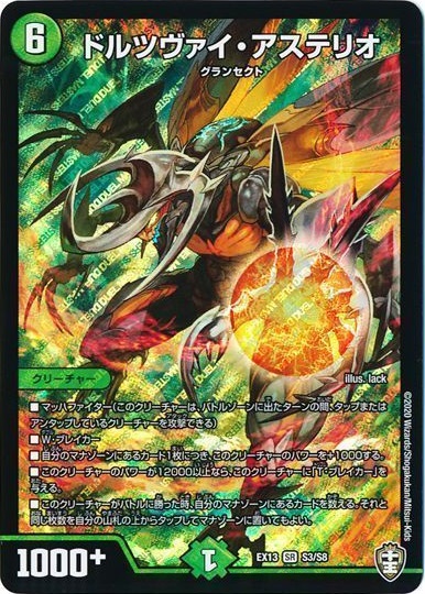 クリスタルツヴァイランサー　デュエル・マスターズ Amazon.co.jp: デュエルマスターズ DMX19 クリスタル・ツヴァイ