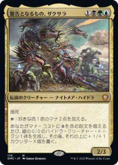 楽天市場】マジックザギャザリング MTG 金(多色) ゴロゴロと悟 MOC-445