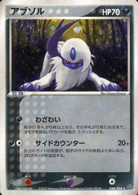 楽天市場】ポケモンカード アブソル LL 027/040 SR 【中古】 : トレカ