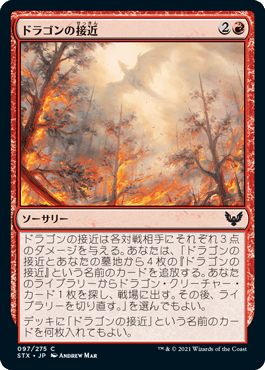 楽天市場】マジックザギャザリング MTG 赤 ドラゴンの暴君 SCG-88 レア