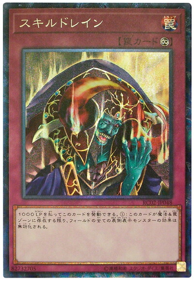 遊戯王 クリスタル入り Winner トロフィー スキルドレイン 遊戯王 クリスタル入り Winner トロフィー スキルドレイン