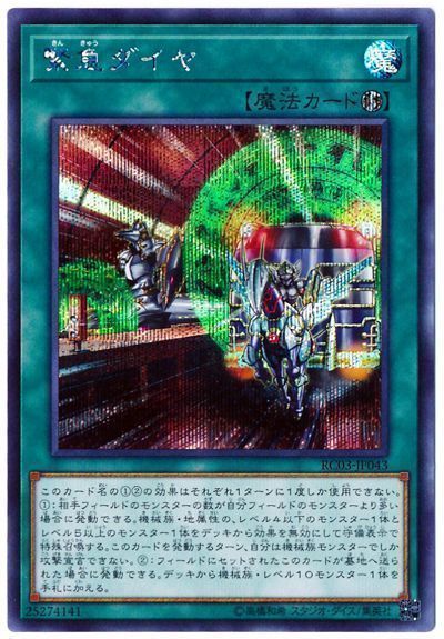 【PSA10】「コストダウン」シークレット 304-053 COST DOWN 楽天市場】遊戯王 コストダウン 304-053 シークレット 【中古