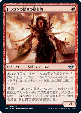 楽天市場】マジックザギャザリング MTG 赤 ラースのドラゴン TMP-196