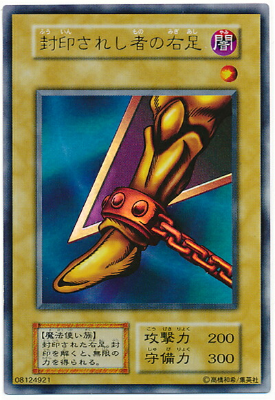 楽天市場】遊戯王 封印されし者の左腕 108-012 ウルトラ 【中古