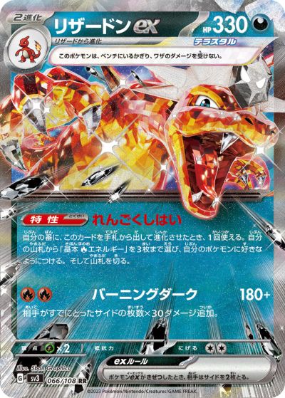 楽天市場】ポケモンカード リザードンex SVG 009/049 【中古