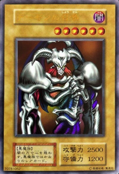 デーモンの召喚 遊戯王OCG トレーディングカード 2025年最新】Yahoo!オークション -デーモンの召喚