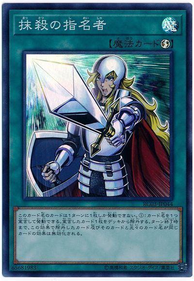 楽天市場】抹殺の使徒(CA-35)遊戯王カード、遊戯王OCGシングルカード
