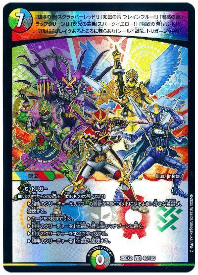 楽天市場】デュエル・マスターズ DMEX08 ノーマル仕様 303/??? 多色