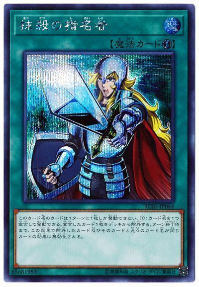 楽天市場】抹殺の使徒(CA-35)遊戯王カード、遊戯王OCGシングルカード