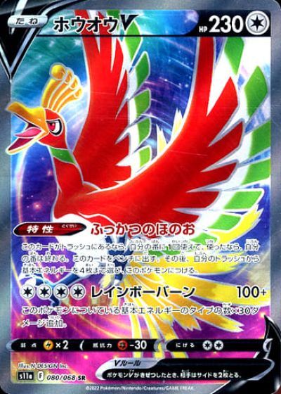 楽天市場】ポケモンカード ホウオウ LV.45 DP3 ＃300 R 【中古