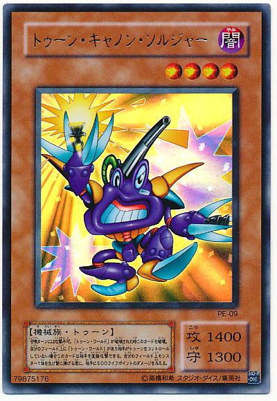 ⭐️PSA10トゥーン・ヂエミナイ・エルフ　PE-10　2期ウルトラレア　遊戯王 ⭐️PSA10トゥーン・ヂエミナイ・エルフ PE-10 2期ウルトラレア