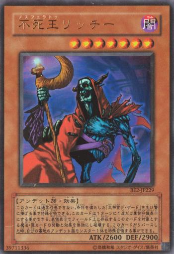 楽天市場】遊戯王 守護者スフィンクス BE02-JP182 ウルトラ 【中古